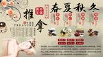 推拿背景墙