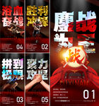 业绩冲刺 大字报