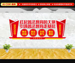 普法教育走基层文化墙