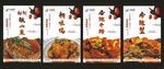 菜品海报