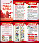 消防安全月