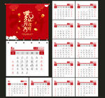 2024龙年日历