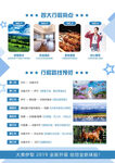 新疆旅游海报 