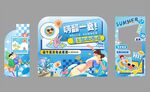 夏季狂欢活动美陈