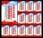 消防安全宣传标语