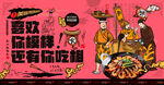 香辣虾