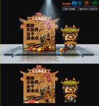 打糕美陈