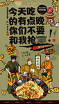 炒粉干 