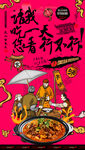 沂蒙炒鸡