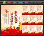 社区矫正