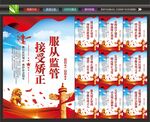 社区矫正中心