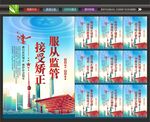社区矫正中心