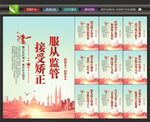 社区矫正文化