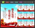 社区矫正背景
