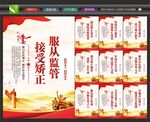 社区矫正文化