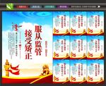矫正展板