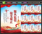 社区矫正中心