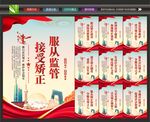 社区矫正中心