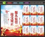 社区矫正中心