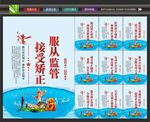 社区矫正宣传