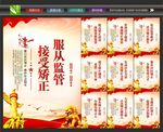 社区矫正文化