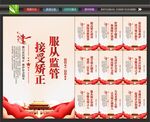 社区矫正