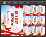 社区矫正