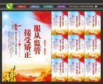 社区矫正