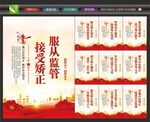 社区矫正中心