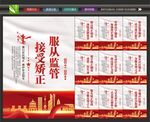 社区矫正