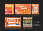 4S店汽车直播展厅氛围布置美陈