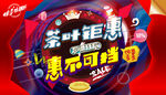 茶叶