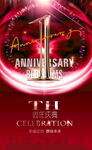 1周年