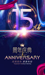 15周年