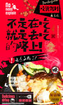 牛巴粉美食