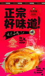 老婆饼