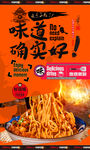 抓面