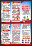 消防