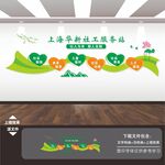社工服务站文化墙