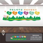 社区文化墙