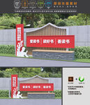 学校雕塑