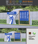 全民反诈