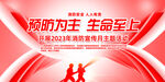 2023年消防宣传月主题活动