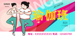 瑜伽