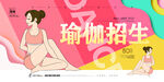 瑜伽
