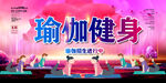 瑜伽