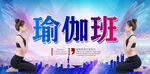 瑜伽