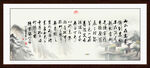 陋室铭字画