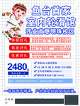 轮滑馆