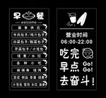 早餐玻璃贴